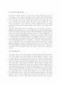 [전자서명][전자서명인증][영국][독일][일본][싱가포르]전자서명(전자서명인증) 기능, 전자서명(전자서명인증) 발전, 영국,독일 전자서명제도(전자서명인증제도) 사례, 일본,싱가포르 전자서명인증제도 사례 분석 13페이지