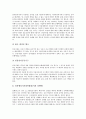 [전자서명][전자서명인증][영국][독일][일본][싱가포르]전자서명(전자서명인증) 기능, 전자서명(전자서명인증) 발전, 영국,독일 전자서명제도(전자서명인증제도) 사례, 일본,싱가포르 전자서명인증제도 사례 분석 17페이지