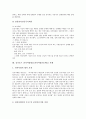 [전자서명][전자서명인증][영국][독일][일본][싱가포르]전자서명(전자서명인증) 기능, 전자서명(전자서명인증) 발전, 영국,독일 전자서명제도(전자서명인증제도) 사례, 일본,싱가포르 전자서명인증제도 사례 분석 18페이지