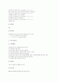 [흥미유발]흥미유발의 방법, 흥미유발을 위한 수학학습(수학교육)과 영어학습(영어교육), 흥미유발을 위한 과학학습(과학교육)과 음악학습(음악교육), 흥미유발을 위한 독서지도(독서교육)와 도서관운영 분석 7페이지
