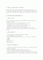 [흥미유발]흥미유발의 방법, 흥미유발을 위한 수학학습(수학교육)과 영어학습(영어교육), 흥미유발을 위한 과학학습(과학교육)과 음악학습(음악교육), 흥미유발을 위한 독서지도(독서교육)와 도서관운영 분석 10페이지