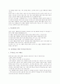 [흥미유발]흥미유발의 방법, 흥미유발을 위한 수학학습(수학교육)과 영어학습(영어교육), 흥미유발을 위한 과학학습(과학교육)과 음악학습(음악교육), 흥미유발을 위한 독서지도(독서교육)와 도서관운영 분석 12페이지