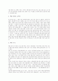 [흥미유발]흥미유발의 방법, 흥미유발을 위한 수학학습(수학교육)과 영어학습(영어교육), 흥미유발을 위한 과학학습(과학교육)과 음악학습(음악교육), 흥미유발을 위한 독서지도(독서교육)와 도서관운영 분석 14페이지