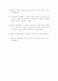 I-CA 를 통한 등속도운동 예비 레포트 3페이지