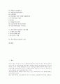 [줄넘기][줄넘기운동][줄넘기(줄넘기운동) 종류][줄넘기(줄넘기운동) 효과]줄넘기(줄넘기운동) 기원, 줄넘기(줄넘기운동) 특성, 줄넘기(줄넘기운동) 종류, 줄넘기(줄넘기운동) 기본사항, 줄넘기(줄넘기운동) 효과 2페이지
