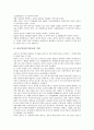 [줄넘기][줄넘기운동][줄넘기(줄넘기운동) 종류][줄넘기(줄넘기운동) 효과]줄넘기(줄넘기운동) 기원, 줄넘기(줄넘기운동) 특성, 줄넘기(줄넘기운동) 종류, 줄넘기(줄넘기운동) 기본사항, 줄넘기(줄넘기운동) 효과 3페이지