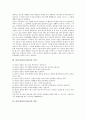 [줄넘기][줄넘기운동][줄넘기(줄넘기운동) 종류][줄넘기(줄넘기운동) 효과]줄넘기(줄넘기운동) 기원, 줄넘기(줄넘기운동) 특성, 줄넘기(줄넘기운동) 종류, 줄넘기(줄넘기운동) 기본사항, 줄넘기(줄넘기운동) 효과 4페이지
