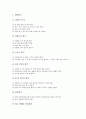 [줄넘기][줄넘기운동][줄넘기(줄넘기운동) 종류][줄넘기(줄넘기운동) 효과]줄넘기(줄넘기운동) 기원, 줄넘기(줄넘기운동) 특성, 줄넘기(줄넘기운동) 종류, 줄넘기(줄넘기운동) 기본사항, 줄넘기(줄넘기운동) 효과 5페이지