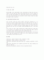 [줄넘기][줄넘기운동][줄넘기(줄넘기운동) 종류][줄넘기(줄넘기운동) 효과]줄넘기(줄넘기운동) 기원, 줄넘기(줄넘기운동) 특성, 줄넘기(줄넘기운동) 종류, 줄넘기(줄넘기운동) 기본사항, 줄넘기(줄넘기운동) 효과 10페이지