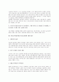 [비정규직보호법]비정규직법(비정규직보호법)의 핵심원칙과 고려사항, 비정규직법(비정규직보호법)의 주요내용과 문제점, 비정규직법(비정규직보호법)에 대한 평가, 비정규직법(비정규직보호법)의 한계 분석 8페이지