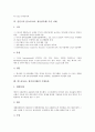 [칼스][CALS][광속상거래]칼스(CALS, 광속상거래)의 개념, 역사와 칼스(CALS, 광속상거래)의 목표, 현황 및 선진국의 칼스(CALS, 광속상거래) 추진 사례를 통해 본 칼스(CALS, 광속상거래)의 기대효과 분석 6페이지