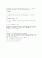 [칼스][CALS][광속상거래]칼스(CALS, 광속상거래)의 개념, 역사와 칼스(CALS, 광속상거래)의 목표, 현황 및 선진국의 칼스(CALS, 광속상거래) 추진 사례를 통해 본 칼스(CALS, 광속상거래)의 기대효과 분석 7페이지