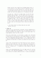 [놀라운 하나님의 은혜] 우수 독후감 요약 정리 2페이지