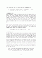 [놀라운 하나님의 은혜] 우수 독후감 요약 정리 3페이지