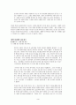 [놀라운 하나님의 은혜] 우수 독후감 요약 정리 4페이지