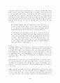[놀라운 하나님의 은혜] 우수 독후감 요약 정리 6페이지
