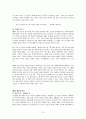 [놀라운 하나님의 은혜] 우수 독후감 요약 정리 7페이지