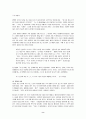 [놀라운 하나님의 은혜] 우수 독후감 요약 정리 8페이지