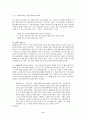[놀라운 하나님의 은혜] 우수 독후감 요약 정리 9페이지