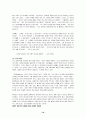 [놀라운 하나님의 은혜] 우수 독후감 요약 정리 10페이지