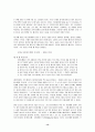 [놀라운 하나님의 은혜] 우수 독후감 요약 정리 13페이지