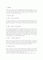 인지정서행동치료(REBT)의 이론, 인지정서행동치료(REBT)의 인간관, 인지정서행동치료(REBT)의 성격이론과 기본명제, 인지정서행동치료(REBT)의 치료목적, 인지정서행동치료(REBT)의 치료기법과 절차 분석 3페이지