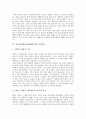 인지정서행동치료(REBT)의 이론, 인지정서행동치료(REBT)의 인간관, 인지정서행동치료(REBT)의 성격이론과 기본명제, 인지정서행동치료(REBT)의 치료목적, 인지정서행동치료(REBT)의 치료기법과 절차 분석 5페이지