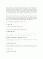 인지정서행동치료(REBT)의 이론, 인지정서행동치료(REBT)의 인간관, 인지정서행동치료(REBT)의 성격이론과 기본명제, 인지정서행동치료(REBT)의 치료목적, 인지정서행동치료(REBT)의 치료기법과 절차 분석 9페이지