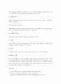 인지정서행동치료(REBT)의 이론, 인지정서행동치료(REBT)의 인간관, 인지정서행동치료(REBT)의 성격이론과 기본명제, 인지정서행동치료(REBT)의 치료목적, 인지정서행동치료(REBT)의 치료기법과 절차 분석 10페이지