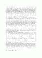 실학(실학사상)의 역사적 배경과 개념, 실학(실학사상)의 성격, 실학(실학사상)의 시대적 상황, 실학(실학사상)의 유파, 실학(실학사상)의 관심분야, 실학(실학사상)의 개혁론, 실학(실학사상)의 의의 분석 3페이지