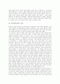 실학(실학사상)의 역사적 배경과 개념, 실학(실학사상)의 성격, 실학(실학사상)의 시대적 상황, 실학(실학사상)의 유파, 실학(실학사상)의 관심분야, 실학(실학사상)의 개혁론, 실학(실학사상)의 의의 분석 4페이지