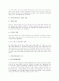 실학(실학사상)의 역사적 배경과 개념, 실학(실학사상)의 성격, 실학(실학사상)의 시대적 상황, 실학(실학사상)의 유파, 실학(실학사상)의 관심분야, 실학(실학사상)의 개혁론, 실학(실학사상)의 의의 분석 5페이지