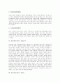 실학(실학사상)의 역사적 배경과 개념, 실학(실학사상)의 성격, 실학(실학사상)의 시대적 상황, 실학(실학사상)의 유파, 실학(실학사상)의 관심분야, 실학(실학사상)의 개혁론, 실학(실학사상)의 의의 분석 6페이지