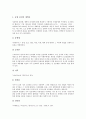 실학(실학사상)의 역사적 배경과 개념, 실학(실학사상)의 성격, 실학(실학사상)의 시대적 상황, 실학(실학사상)의 유파, 실학(실학사상)의 관심분야, 실학(실학사상)의 개혁론, 실학(실학사상)의 의의 분석 7페이지