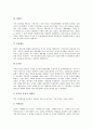 실학(실학사상)의 역사적 배경과 개념, 실학(실학사상)의 성격, 실학(실학사상)의 시대적 상황, 실학(실학사상)의 유파, 실학(실학사상)의 관심분야, 실학(실학사상)의 개혁론, 실학(실학사상)의 의의 분석 8페이지