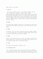 실학(실학사상)의 역사적 배경과 개념, 실학(실학사상)의 성격, 실학(실학사상)의 시대적 상황, 실학(실학사상)의 유파, 실학(실학사상)의 관심분야, 실학(실학사상)의 개혁론, 실학(실학사상)의 의의 분석 9페이지