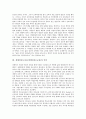 [장애인진로교육]장애인진로지도(장애인진로교육)의 의미, 장애인진로지도(장애인진로교육)의 원칙과 특색, 장애인진로지도(장애인진로교육)의 현황과 기대효과, 장애인진로지도(장애인진로교육)의 개선 방향 분석 3페이지