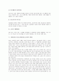 [장애인진로교육]장애인진로지도(장애인진로교육)의 의미, 장애인진로지도(장애인진로교육)의 원칙과 특색, 장애인진로지도(장애인진로교육)의 현황과 기대효과, 장애인진로지도(장애인진로교육)의 개선 방향 분석 6페이지