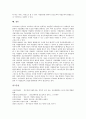 [장애인진로교육]장애인진로지도(장애인진로교육)의 의미, 장애인진로지도(장애인진로교육)의 원칙과 특색, 장애인진로지도(장애인진로교육)의 현황과 기대효과, 장애인진로지도(장애인진로교육)의 개선 방향 분석 8페이지