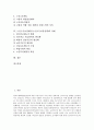 [노인소득보장]노인소득보장제도(노인소득보장정책)의 필요성과 노인소득보장제도(노인소득보장정책)의 현황, 노인소득보장제도(노인소득보장정책)의 문제점 및 노인소득보장제도(노인소득보장정책)의 과제 2페이지
