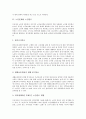 [노인소득보장]노인소득보장제도(노인소득보장정책)의 필요성과 노인소득보장제도(노인소득보장정책)의 현황, 노인소득보장제도(노인소득보장정책)의 문제점 및 노인소득보장제도(노인소득보장정책)의 과제 3페이지