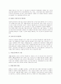 [노인소득보장]노인소득보장제도(노인소득보장정책)의 필요성과 노인소득보장제도(노인소득보장정책)의 현황, 노인소득보장제도(노인소득보장정책)의 문제점 및 노인소득보장제도(노인소득보장정책)의 과제 7페이지