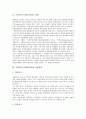 [프랜차이즈][프렌차이즈][가맹사업]프랜차이즈(체인사업) 개념과 지사형태, 프랜차이즈(체인사업) 입지선정, 프랜차이즈(체인사업) 창업전략, 프랜차이즈(체인사업) 성공요인, 프랜차이즈(체인사업) 전망 분석 3페이지