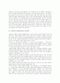 [프랜차이즈][프렌차이즈][가맹사업]프랜차이즈(체인사업) 개념과 지사형태, 프랜차이즈(체인사업) 입지선정, 프랜차이즈(체인사업) 창업전략, 프랜차이즈(체인사업) 성공요인, 프랜차이즈(체인사업) 전망 분석 4페이지