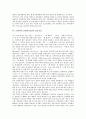 [프랜차이즈][프렌차이즈][가맹사업]프랜차이즈(체인사업) 개념과 지사형태, 프랜차이즈(체인사업) 입지선정, 프랜차이즈(체인사업) 창업전략, 프랜차이즈(체인사업) 성공요인, 프랜차이즈(체인사업) 전망 분석 7페이지