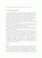 [프랜차이즈][프렌차이즈][가맹사업]프랜차이즈(체인사업) 개념과 지사형태, 프랜차이즈(체인사업) 입지선정, 프랜차이즈(체인사업) 창업전략, 프랜차이즈(체인사업) 성공요인, 프랜차이즈(체인사업) 전망 분석 9페이지