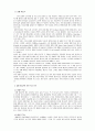 루이스 칸  - < 킴벨미술관 >     3페이지