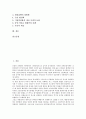 [IMF금융위기][IMF]IMF경제위기(외환위기)의 요인, IMF경제위기(금융위기)의 극복 과정, IMF경제위기(금융위기)의 극복 성과, IMF경제위기(금융위기)의 극복 교훈, IMF경제위기(금융위기) 이후의 정책 방향 분석 2페이지