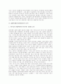 [IMF금융위기][IMF]IMF경제위기(외환위기)의 요인, IMF경제위기(금융위기)의 극복 과정, IMF경제위기(금융위기)의 극복 성과, IMF경제위기(금융위기)의 극복 교훈, IMF경제위기(금융위기) 이후의 정책 방향 분석 3페이지