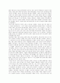 [IMF금융위기][IMF]IMF경제위기(외환위기)의 요인, IMF경제위기(금융위기)의 극복 과정, IMF경제위기(금융위기)의 극복 성과, IMF경제위기(금융위기)의 극복 교훈, IMF경제위기(금융위기) 이후의 정책 방향 분석 4페이지